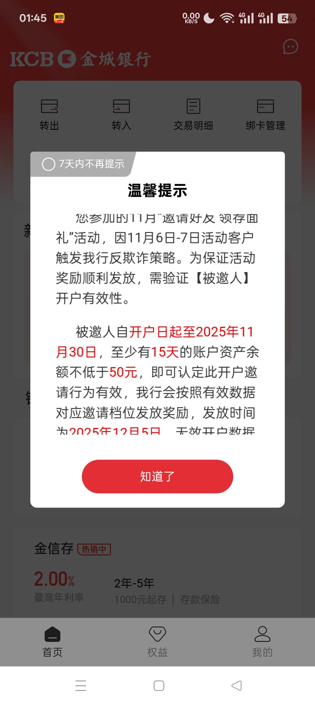 这tm给你来个非柜，你都没地找理去，如果要转入50，十几块的单价想要邀请到人，简直开77 / 作者:呦吼吼99 / 