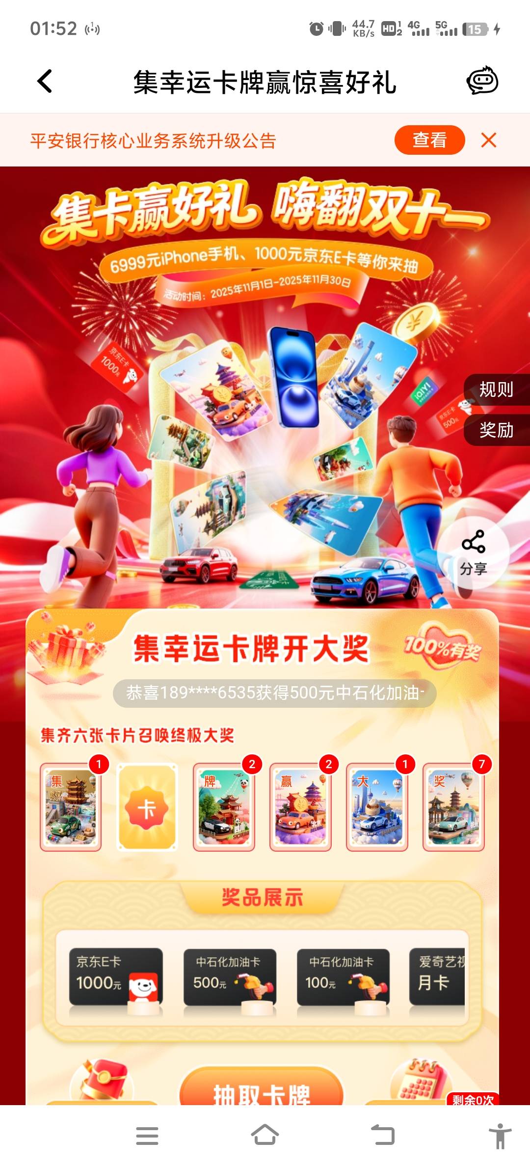 一十五打包

44 / 作者:如何能上岸 / 