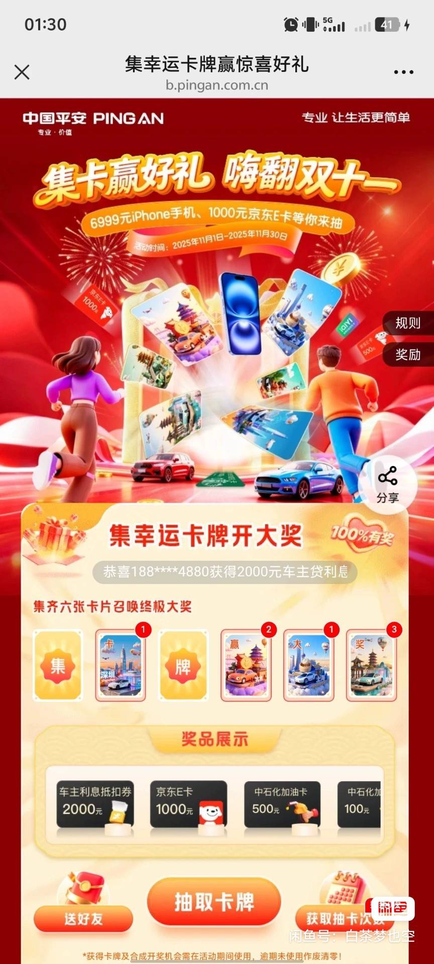 打包10

4 / 作者:hq11 / 