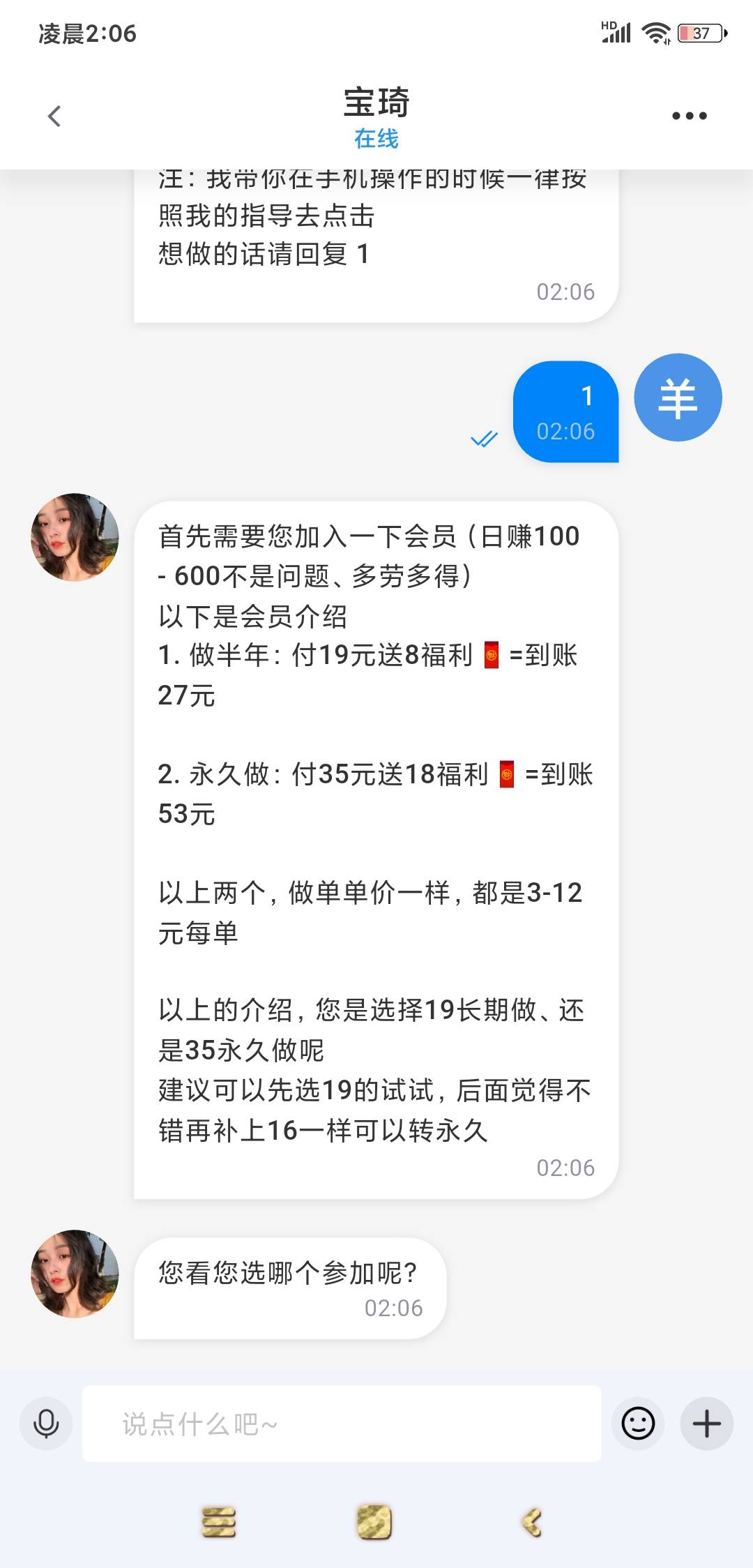 那个老哥帮我看下这靠谱不，没搞过

5 / 作者:羊毛在哪里 / 