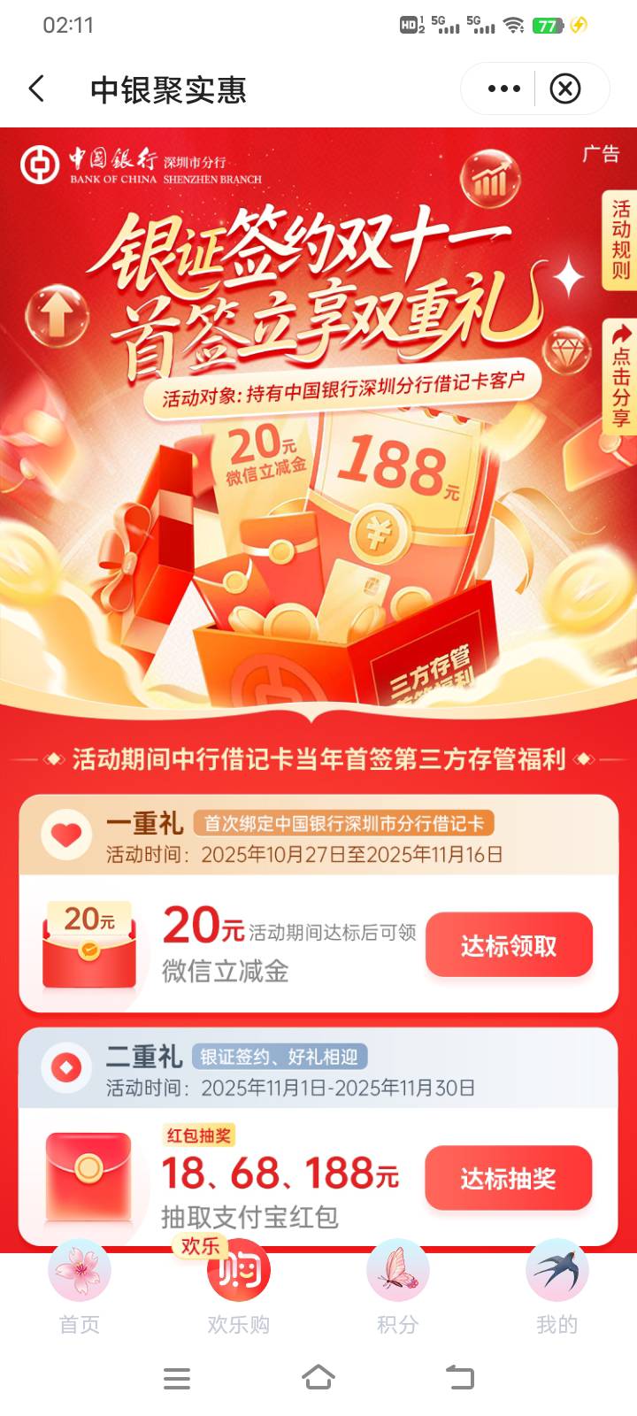 换的中信建投3天了都没次数，是证卷问题吗

3 / 作者:中国光大银行。 / 