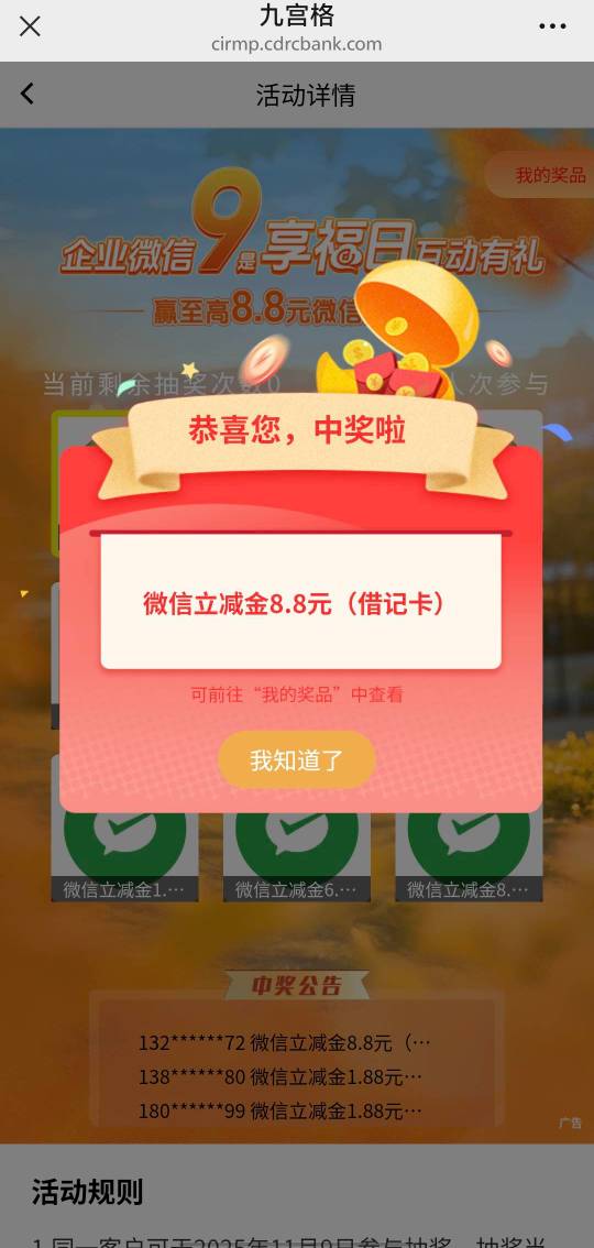 成都农商9是享福日互动有礼活动，刚中8.8

66 / 作者:回忆像说书的人 / 