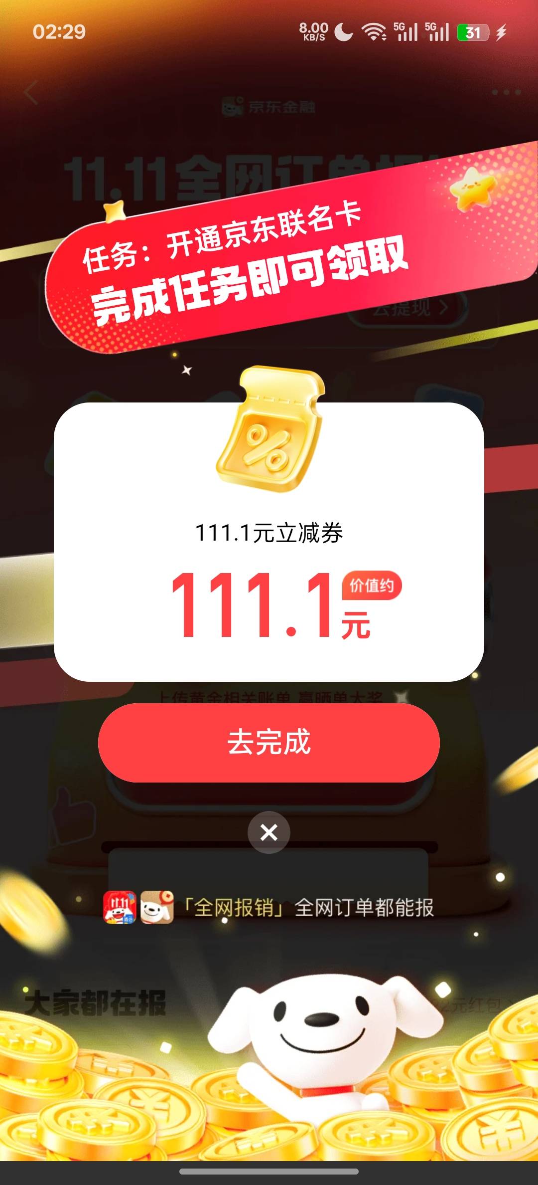 京东领的个啥？这也领不了啊，小红书还永久疯了

22 / 作者:知鸟2026 / 