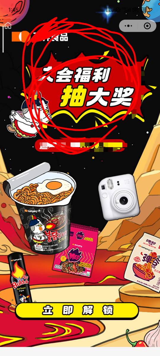 首发速度画圈位置抽，刚中火鸡面全家桶3 / 作者:章日子 / 