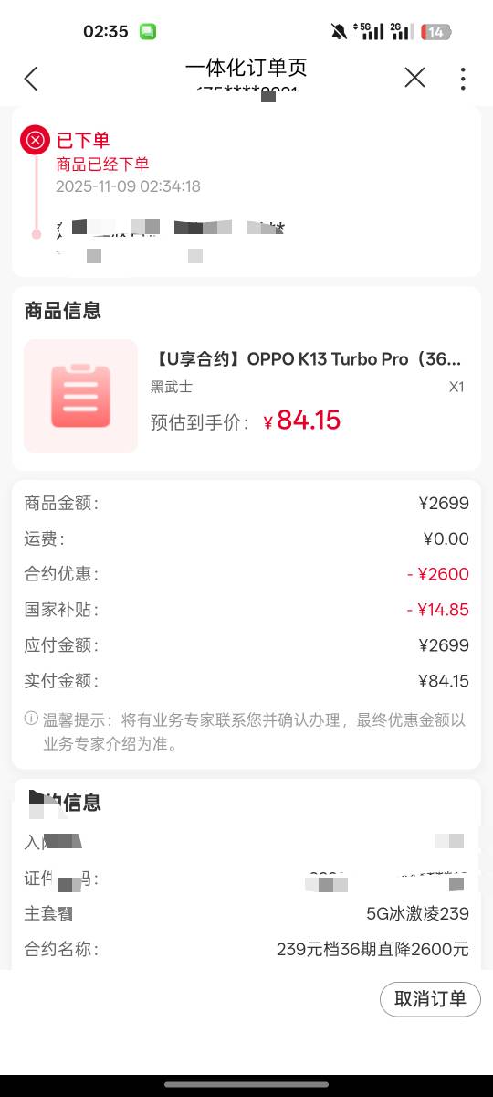 老哥们，联通这种合约是真的吗？80多块钱能下来这个手机？

79 / 作者:北辰雨墨 / 