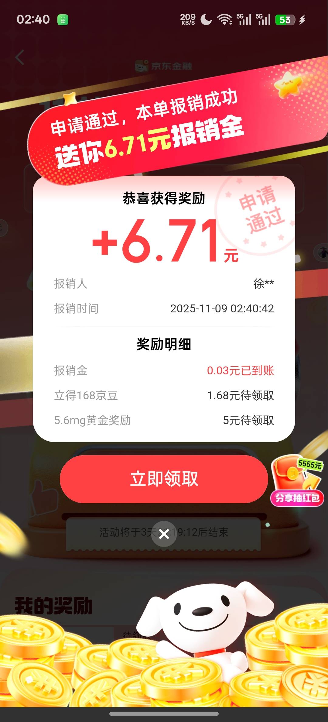 报销祝你好运0.03

25 / 作者:知鸟2026 / 