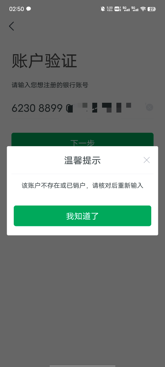 成都农商当时不知道是不是在公众号还是小程序开的卡，APP登录不上去提示不存在，但是13 / 作者:提莫大王 / 