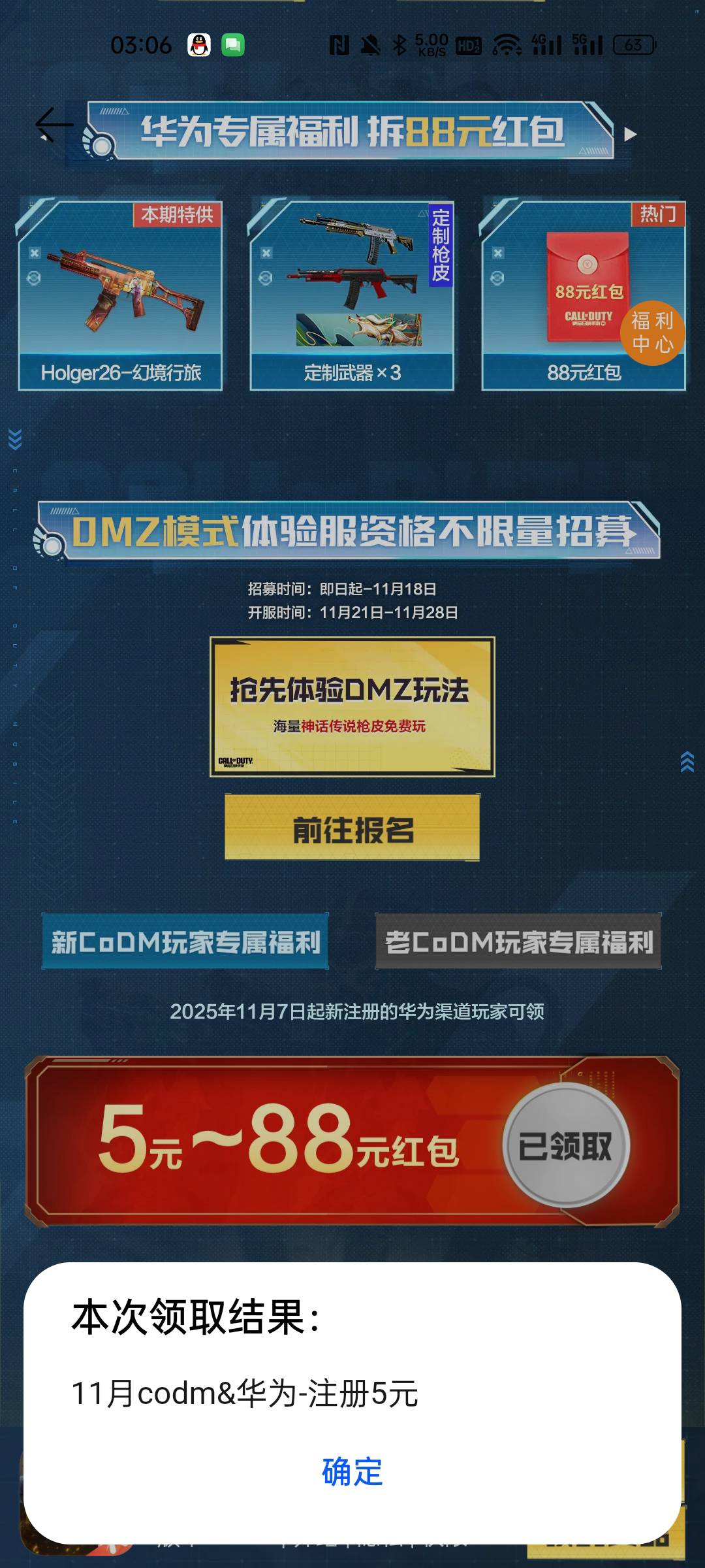 华为新号5+3，我是在华为游戏中心安装的

23 / 作者:宋玉ba / 