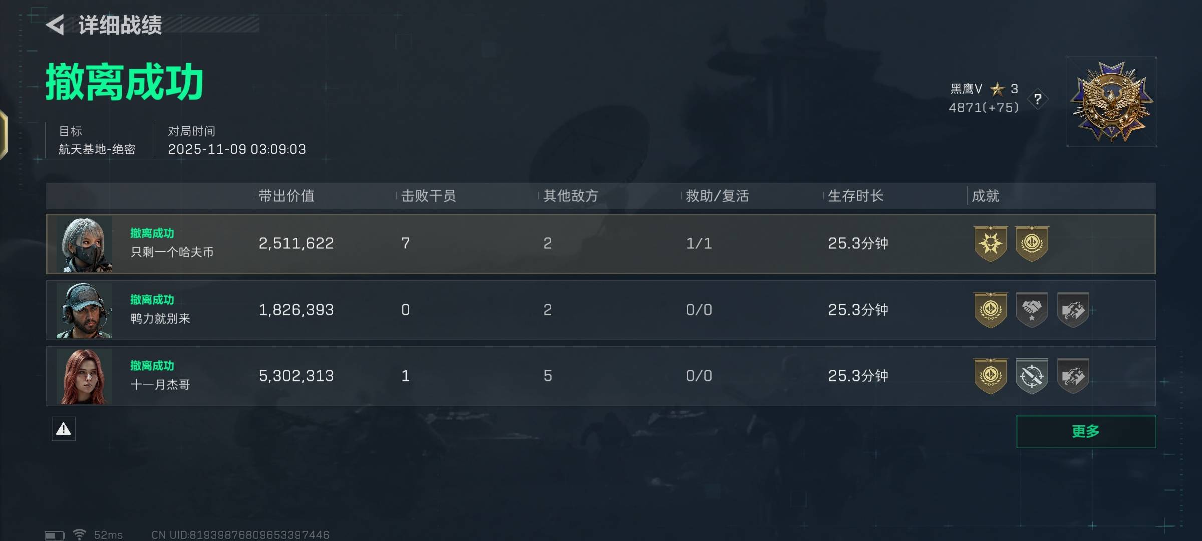 这游戏没固排是真难玩，把把遇到抢包勾，防抢包机制没啥用。一枪没开照样能抢。

32 / 作者:来了来了见到你 / 