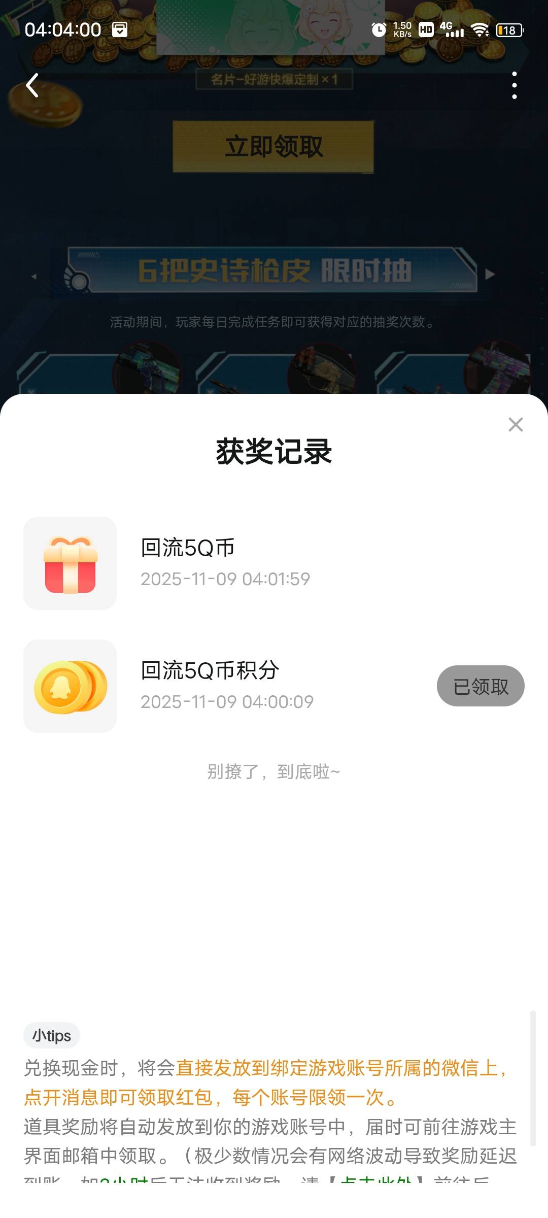 好游快爆没了吗？

19 / 作者:风筝v / 