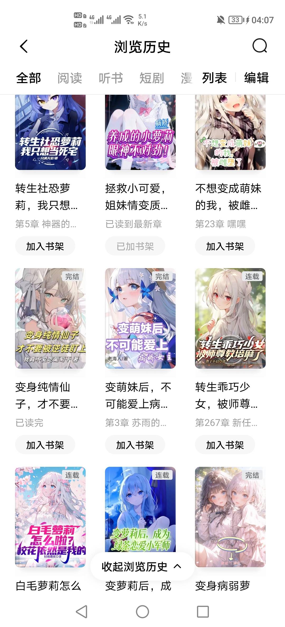 看来今晚是没毛申请了，看会小说吧

2 / 作者:挂壁老哥饿了mm / 