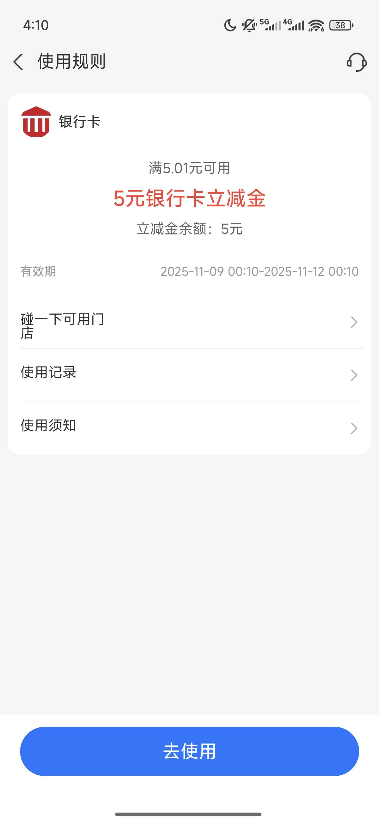 老哥们 这红包怎么不抵扣 白P开的权益包

91 / 作者:我来抢你毛的 / 