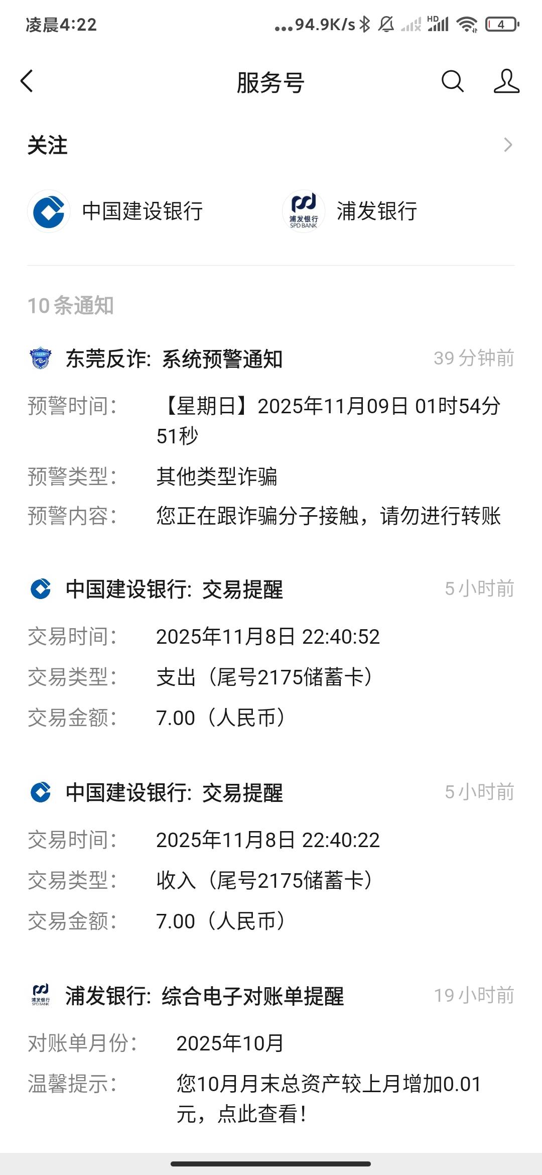 这勾八反诈系统有毛病吧，我特么什么都没干给我弹了个预警，黄网都没打开，一直在刷抖34 / 作者:孤影。 / 