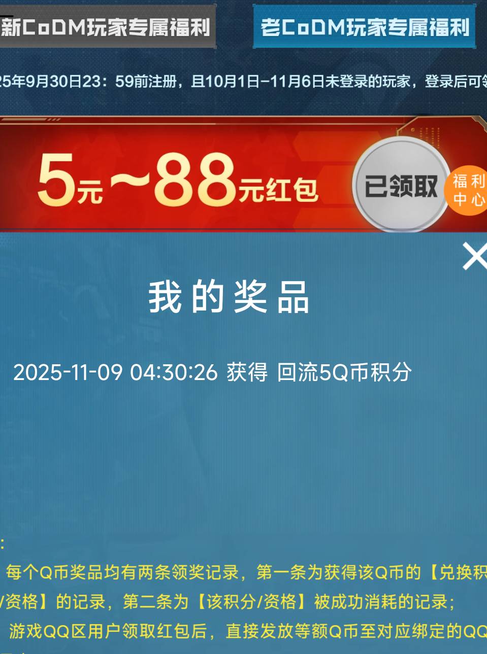 华为有bug啊，qq新号可以领回流q币礼包但是领不到qq上

64 / 作者:一朵也 / 