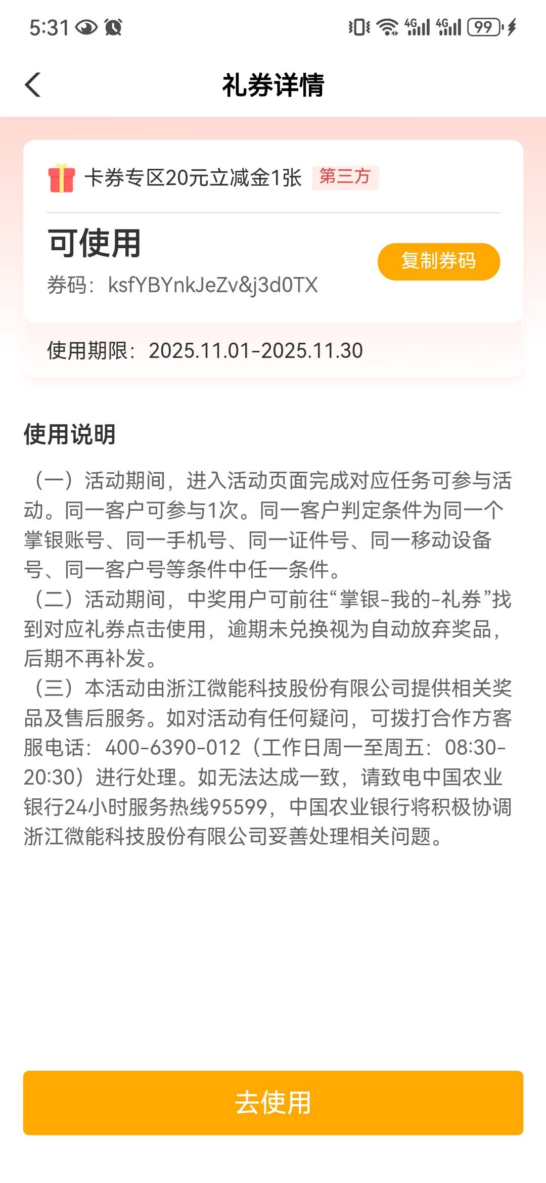 兴冲冲兑换，一顿操作猛如虎  结果发现是反向申请  日了   话说老农掌银立减金还有办48 / 作者:深埋。 / 