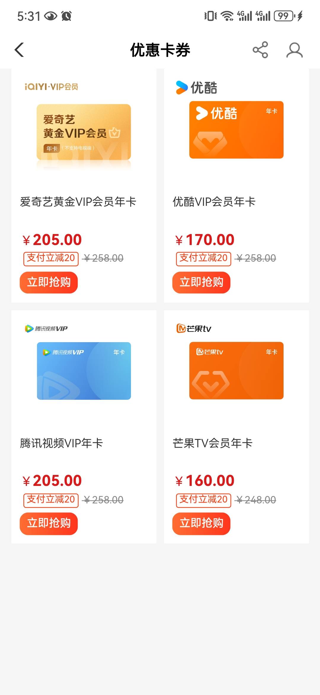 兴冲冲兑换，一顿操作猛如虎  结果发现是反向申请  日了   话说老农掌银立减金还有办93 / 作者:深埋。 / 