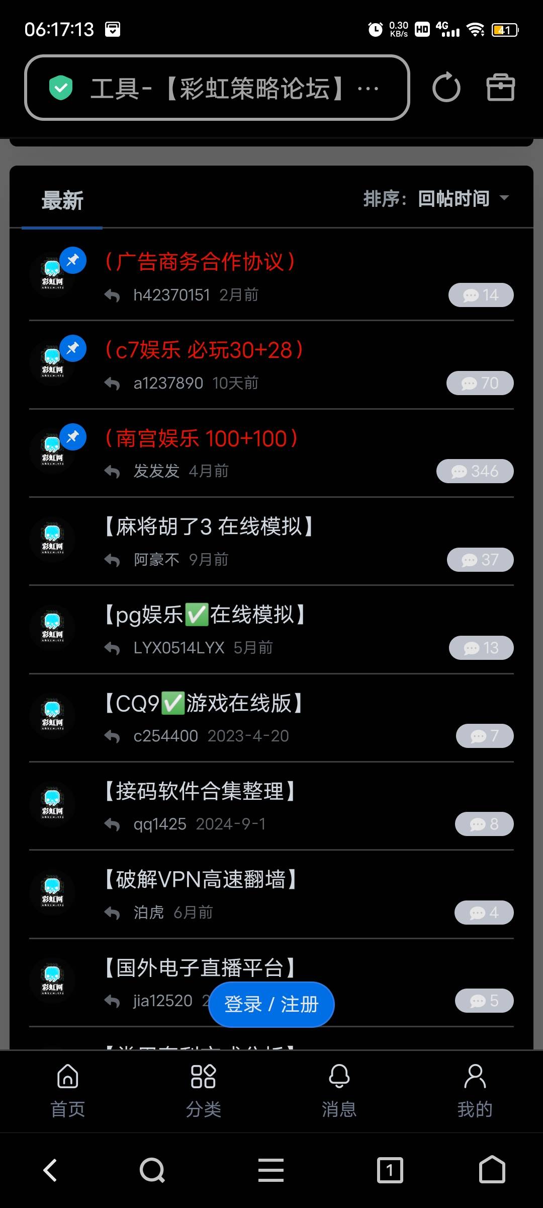 这种论坛哪位老哥有啊？这个不更新了

5 / 作者:风筝v / 