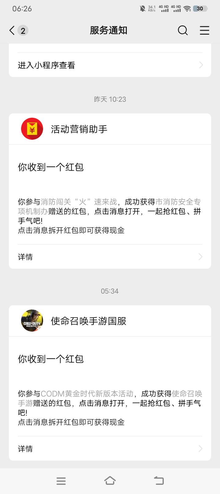 使命召唤vivo游戏中心有包，手机号多领了可以把游戏中心账号退了换另一个


81 / 作者:羊毛哒哒嘛 / 