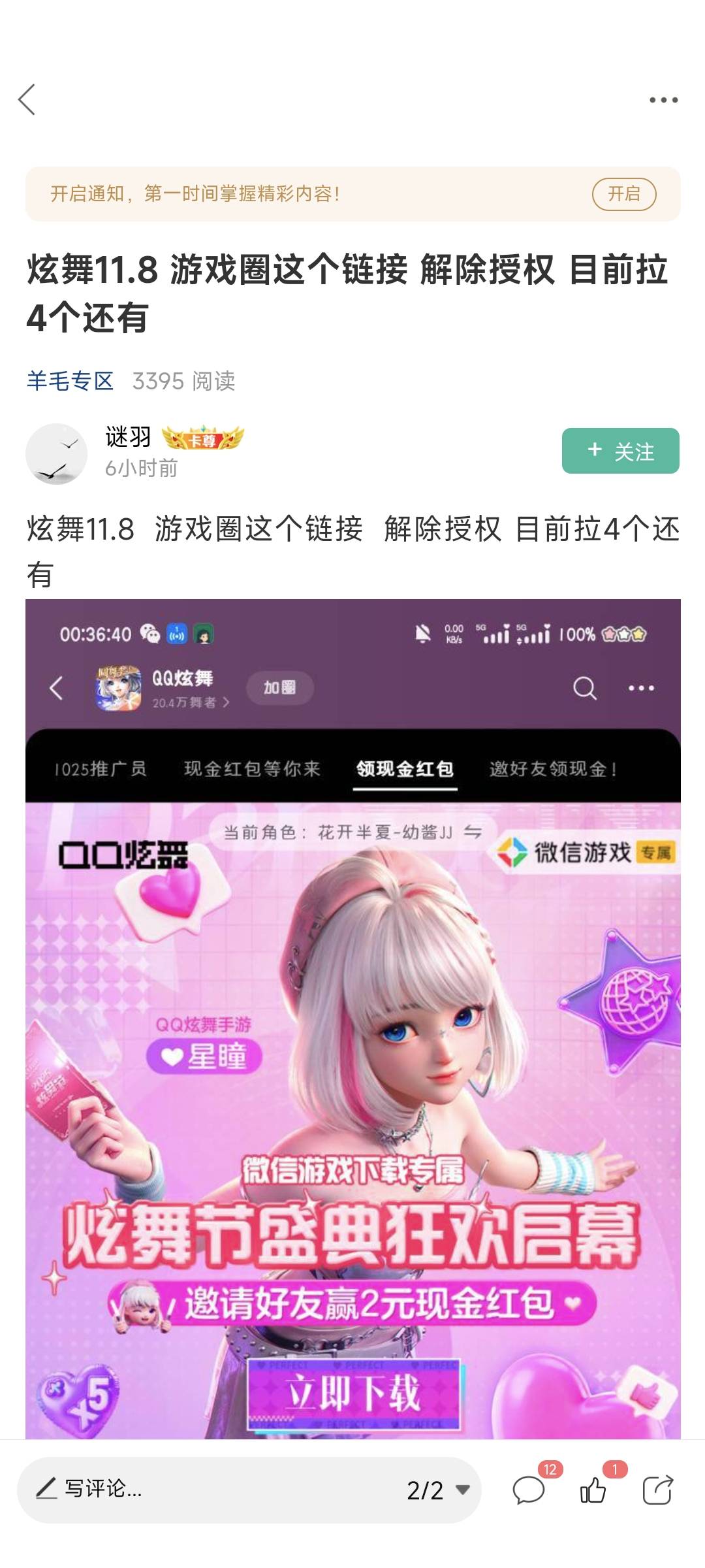 解除授权重新下载不管用啊

63 / 作者:耕瘦田 / 