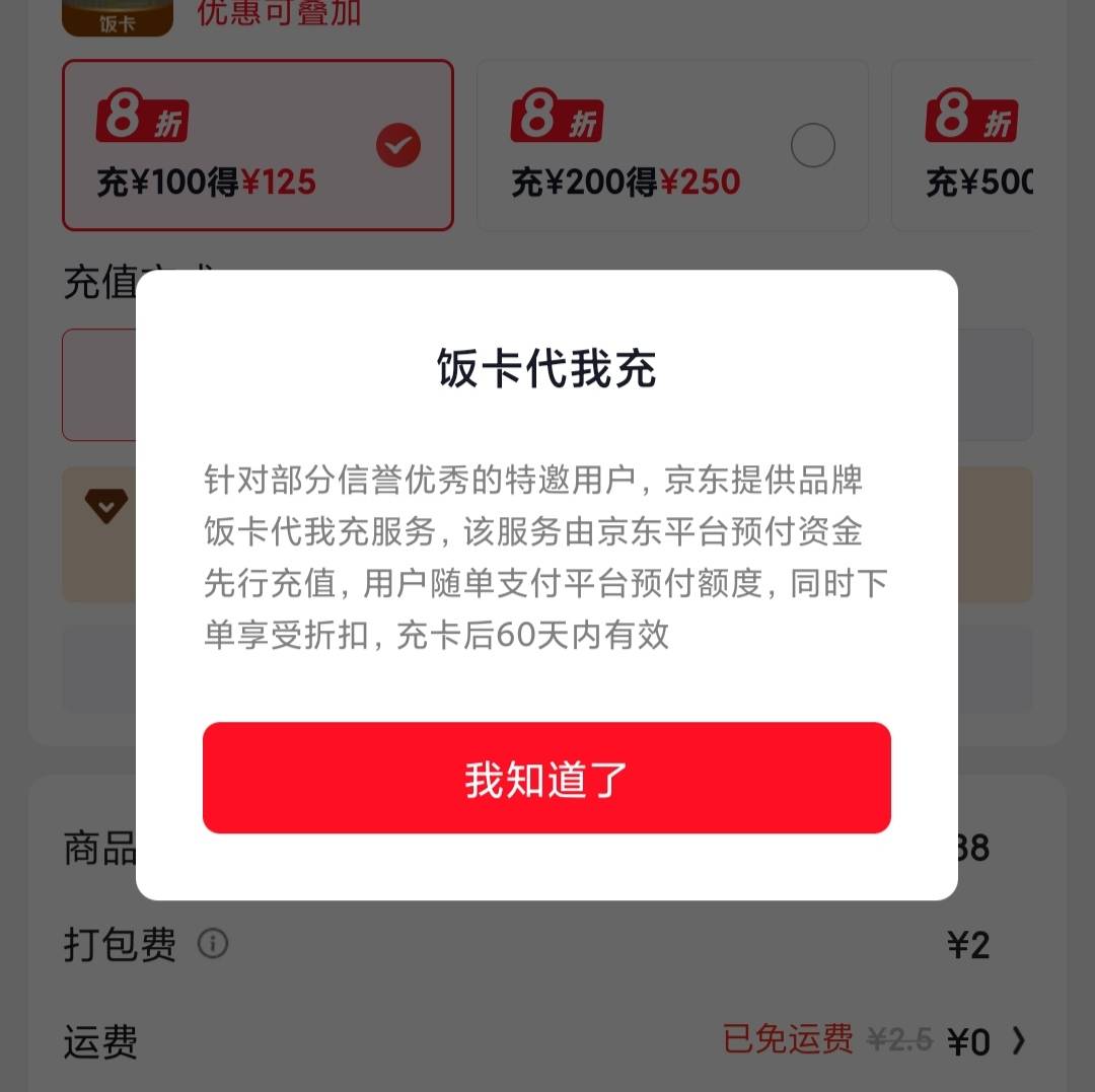 东哥饭卡这是啥意思

44 / 作者:阳顶天. / 