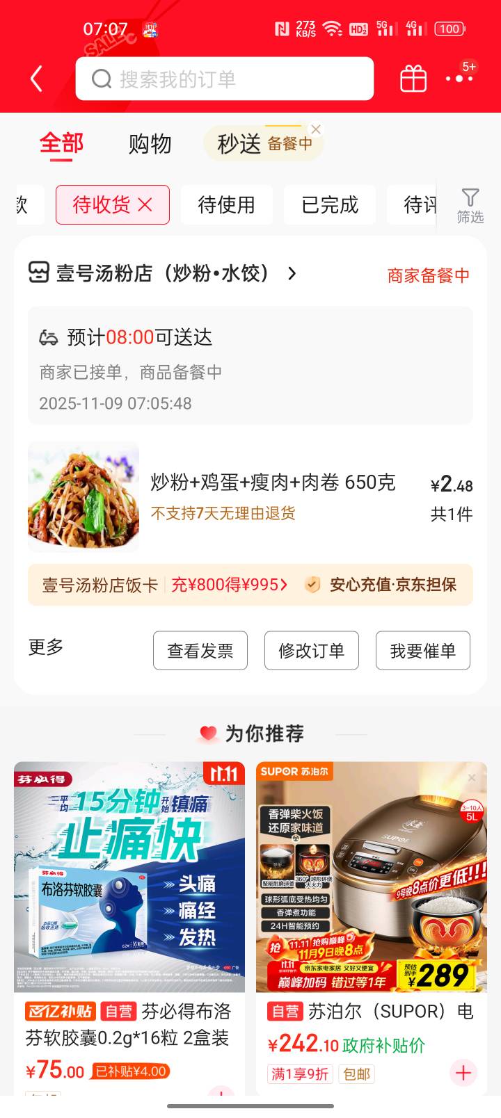 两块钱吃个早餐  还得是东子  

7 / 作者:猪脚饭救我老哥 / 