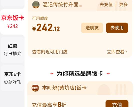 没钱吃饭的老哥有福了。东哥又出来这种操作60天饭卡。最高我这里显示充1000得1250

53 / 作者:阳顶天. / 