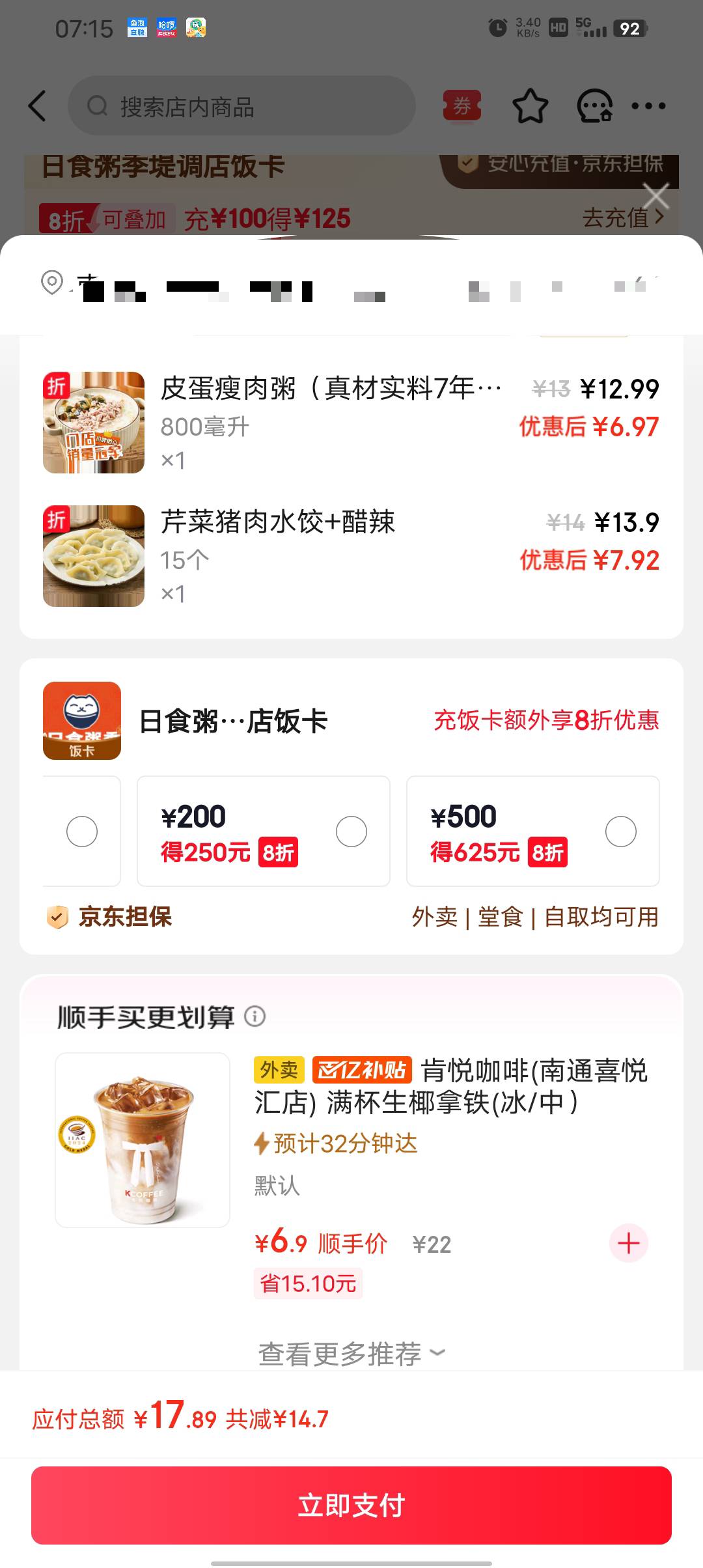 没钱吃饭的老哥有福了。东哥又出来这种操作60天饭卡。最高我这里显示充1000得1250

10 / 作者:滑翔机呢 / 