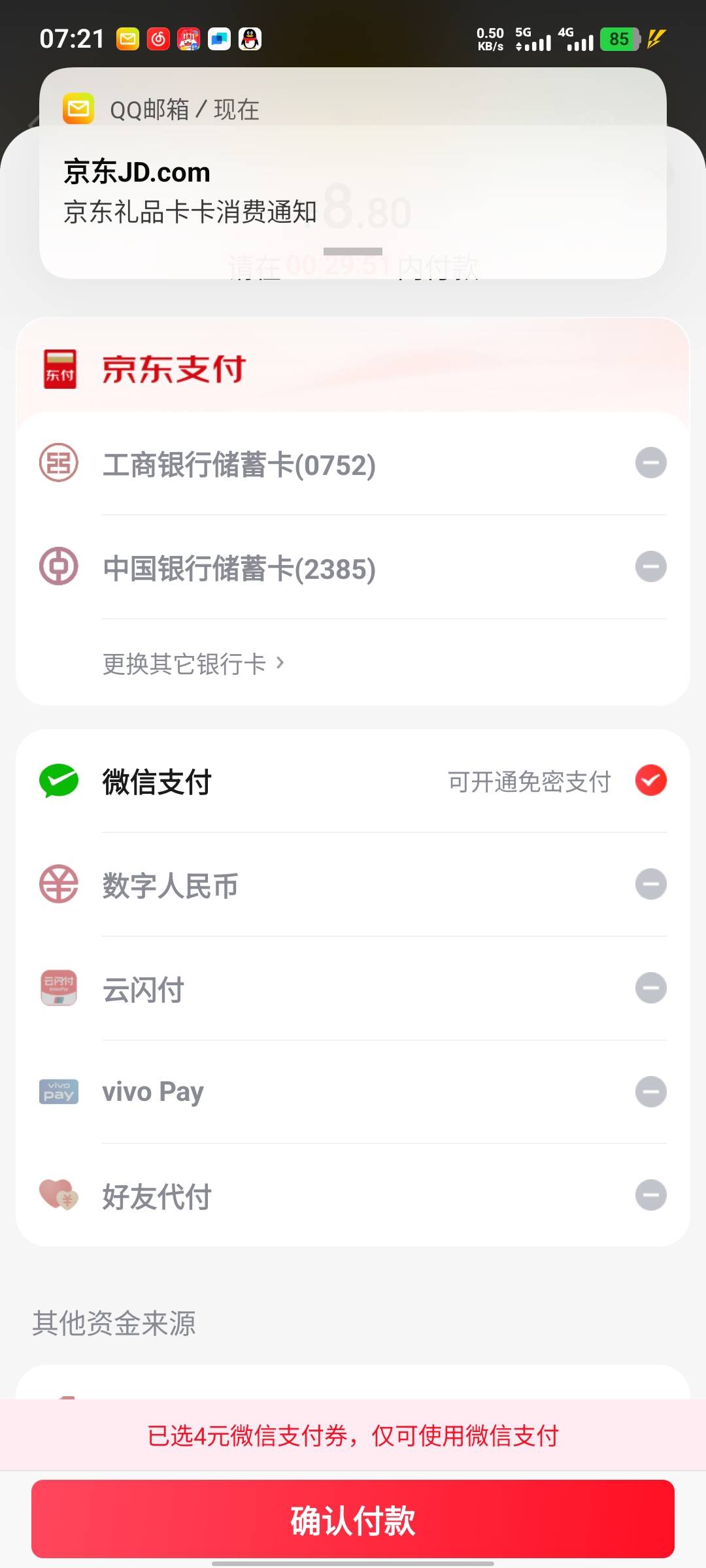 东哥饭卡这是啥意思

72 / 作者:.........qq / 