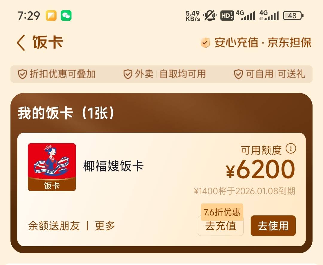 随便就能搞好几千？

0 / 作者:第一反撸先锋 / 