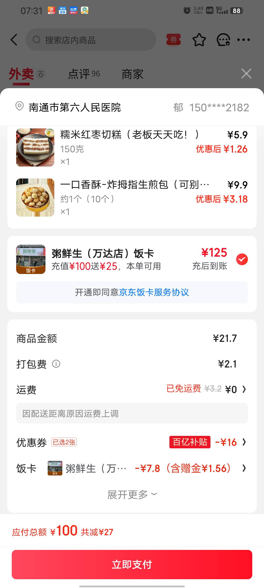 这特么只能在他家用？

13 / 作者:滑翔机呢 / 