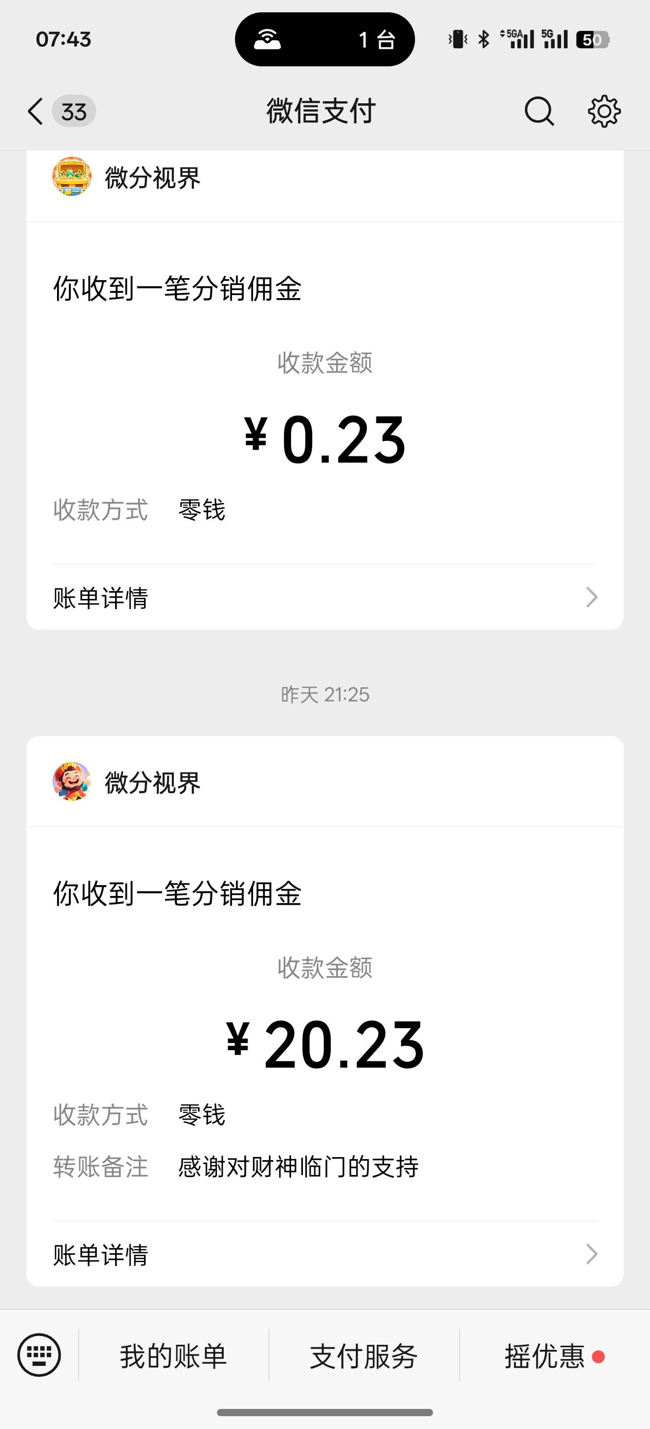财神系列真有格局，昨天看了半小时最低6毛最高，1.8

87 / 作者:荒天帝丨 / 