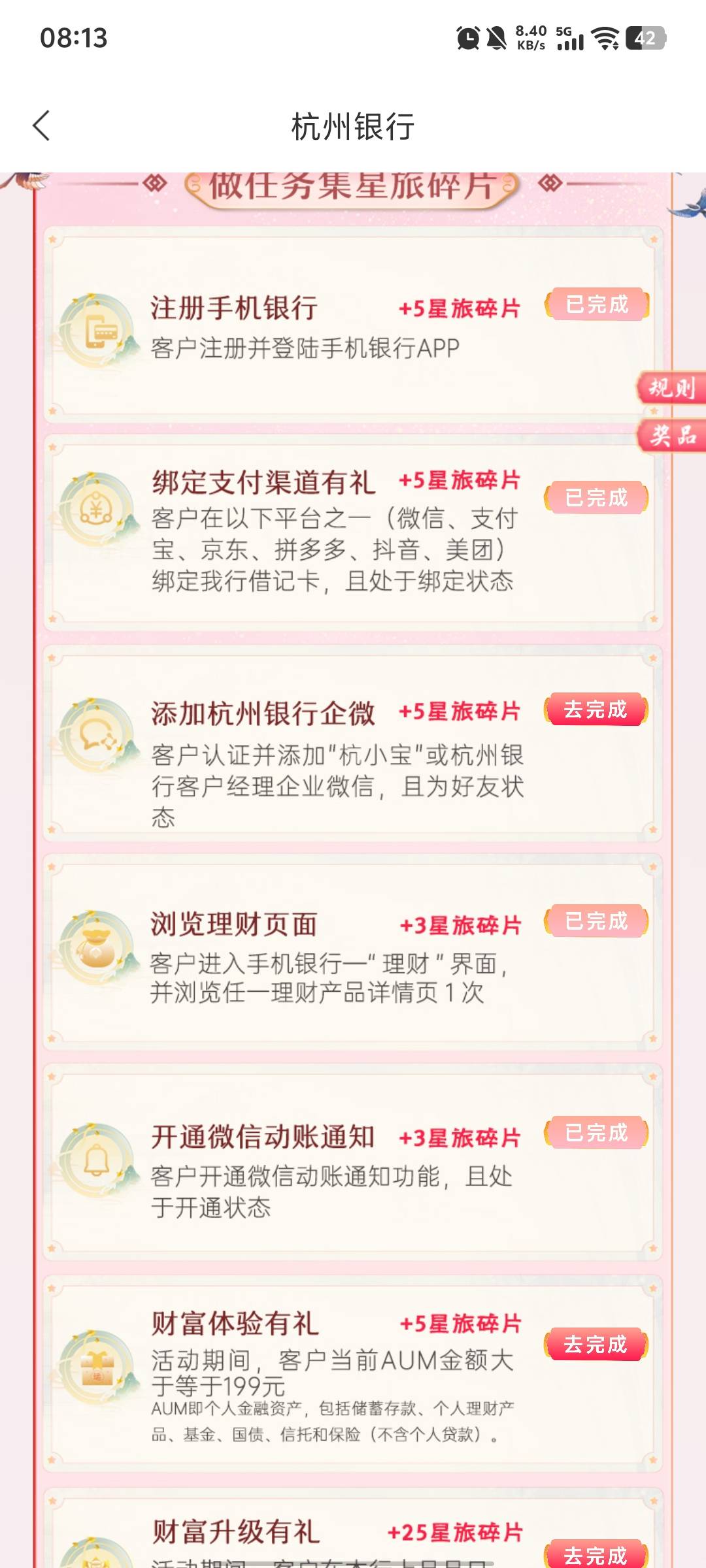 杭州银行这个  企业vx咋加啊  还是说卡里面放两百  完成?

39 / 作者:kc文刀 / 