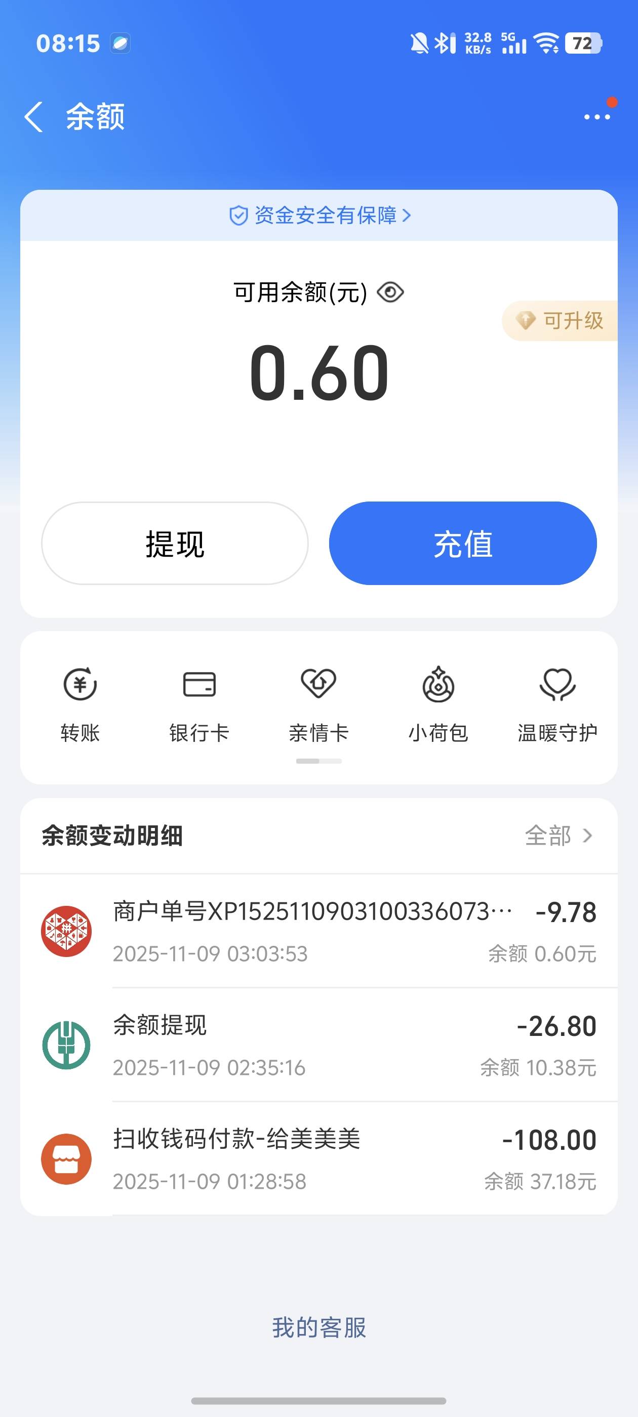30个小时没睡，余额0.6


39 / 作者:中国龙佛吕布 / 