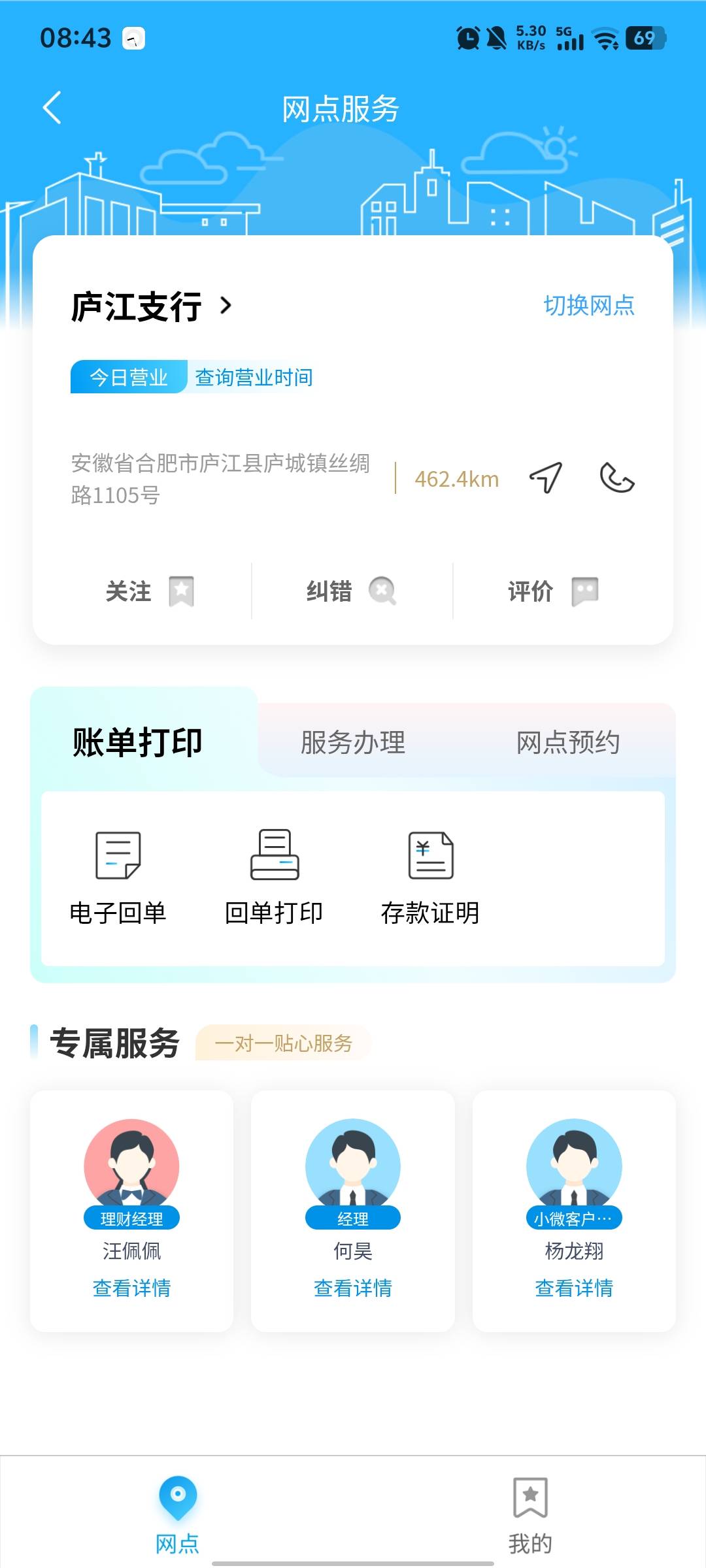 杭州银行这个  企业vx咋加啊  还是说卡里面放两百  完成?

90 / 作者:kc文刀 / 