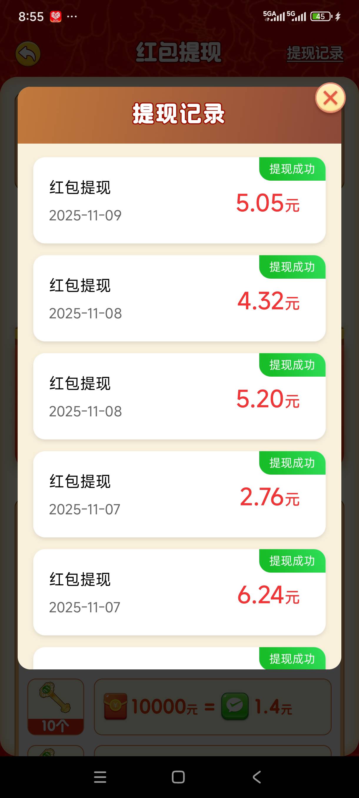 如意每天看一会，弄个10毛左右

31 / 作者:我是麻花疼的爹 / 