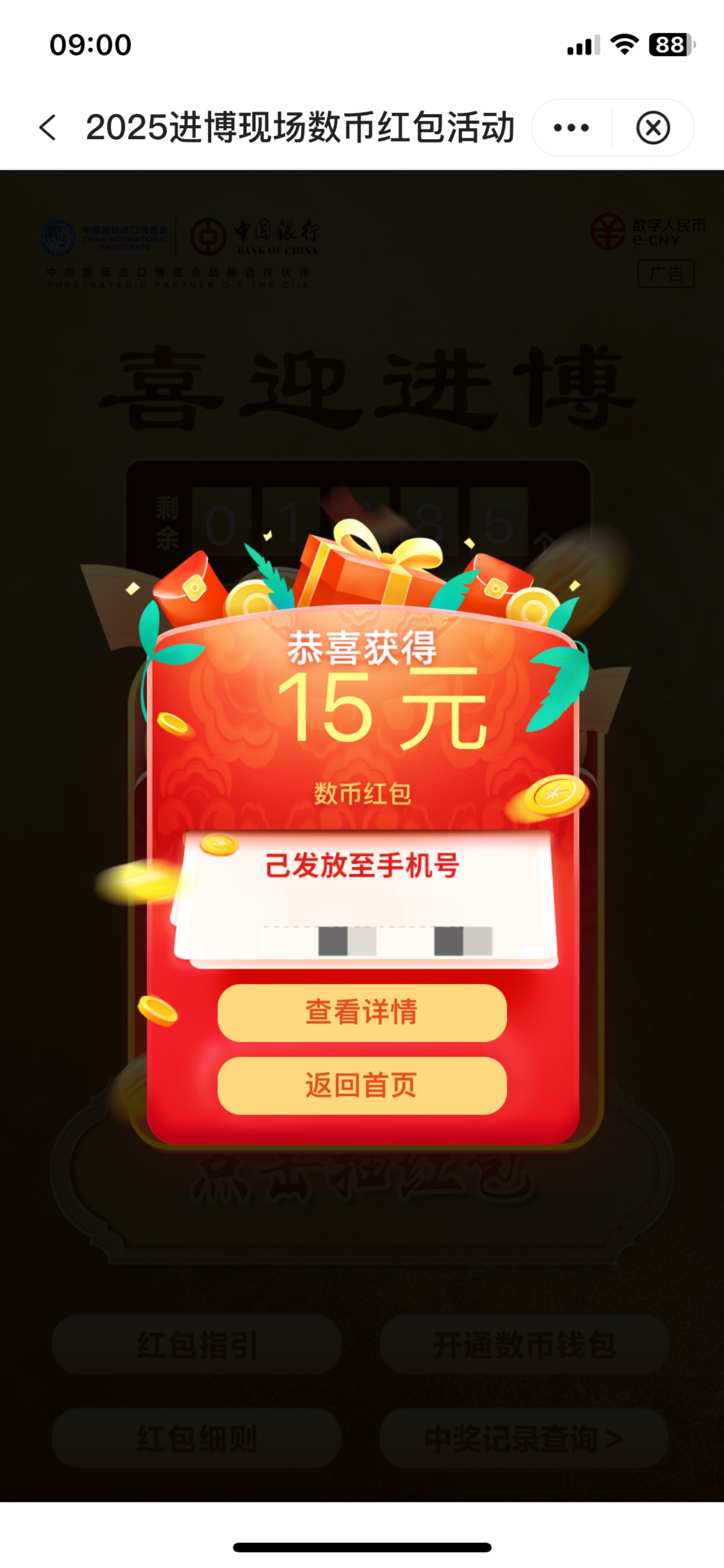 秒推

59 / 作者:桶事长 / 