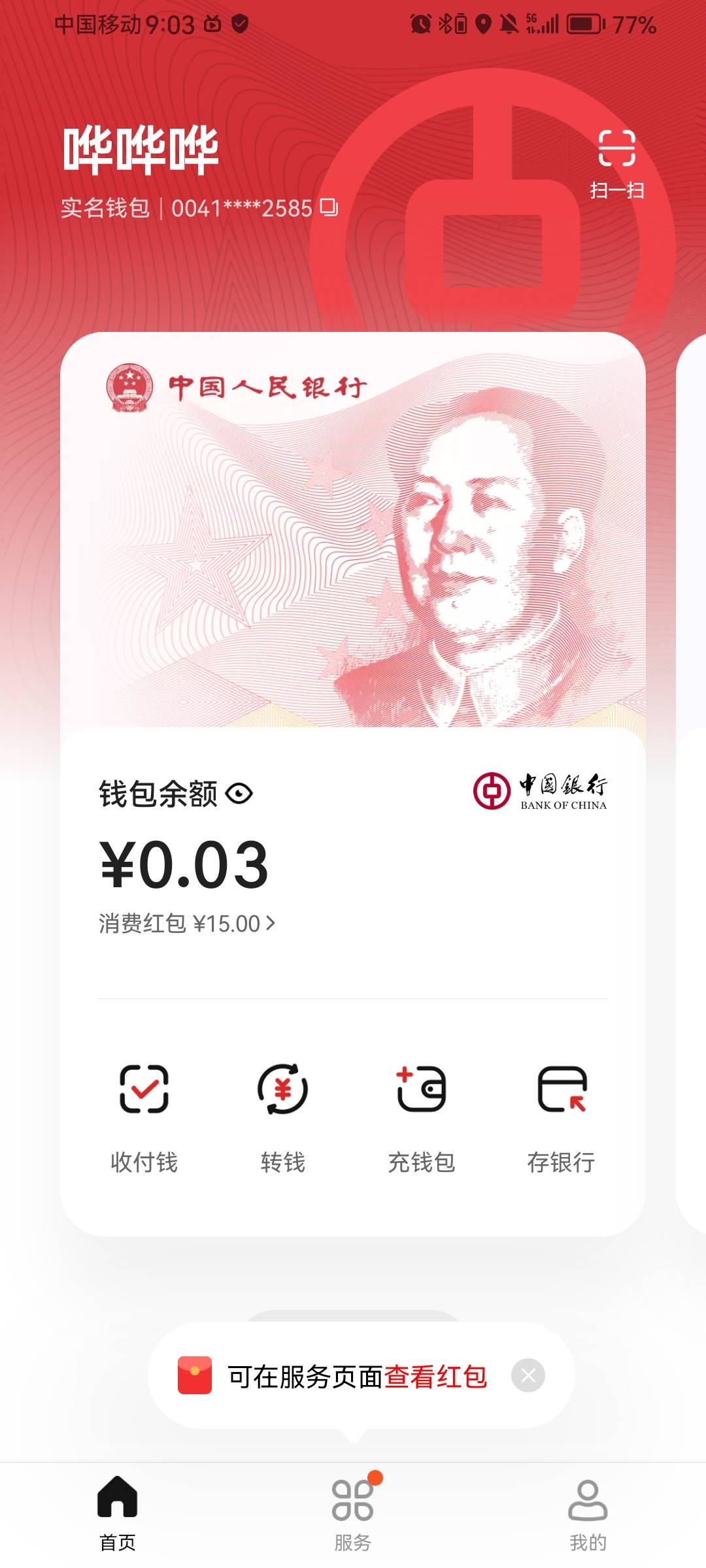 不是吧上海中行不秒推？啥时候推？

22 / 作者:风十六 / 