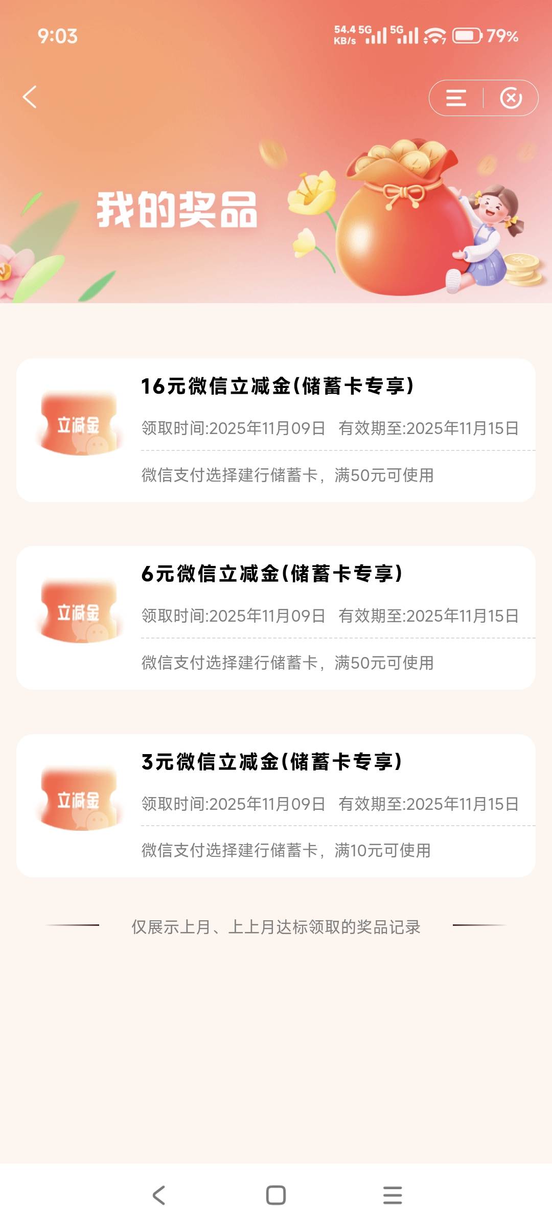 建行还行


68 / 作者:山月斜 / 