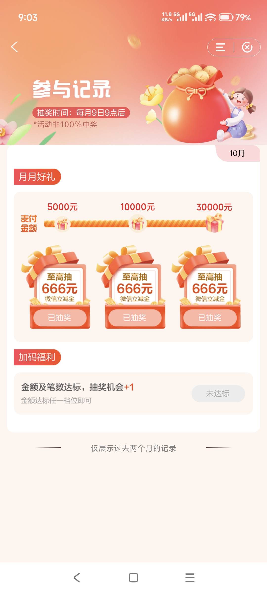 建行还行


89 / 作者:山月斜 / 