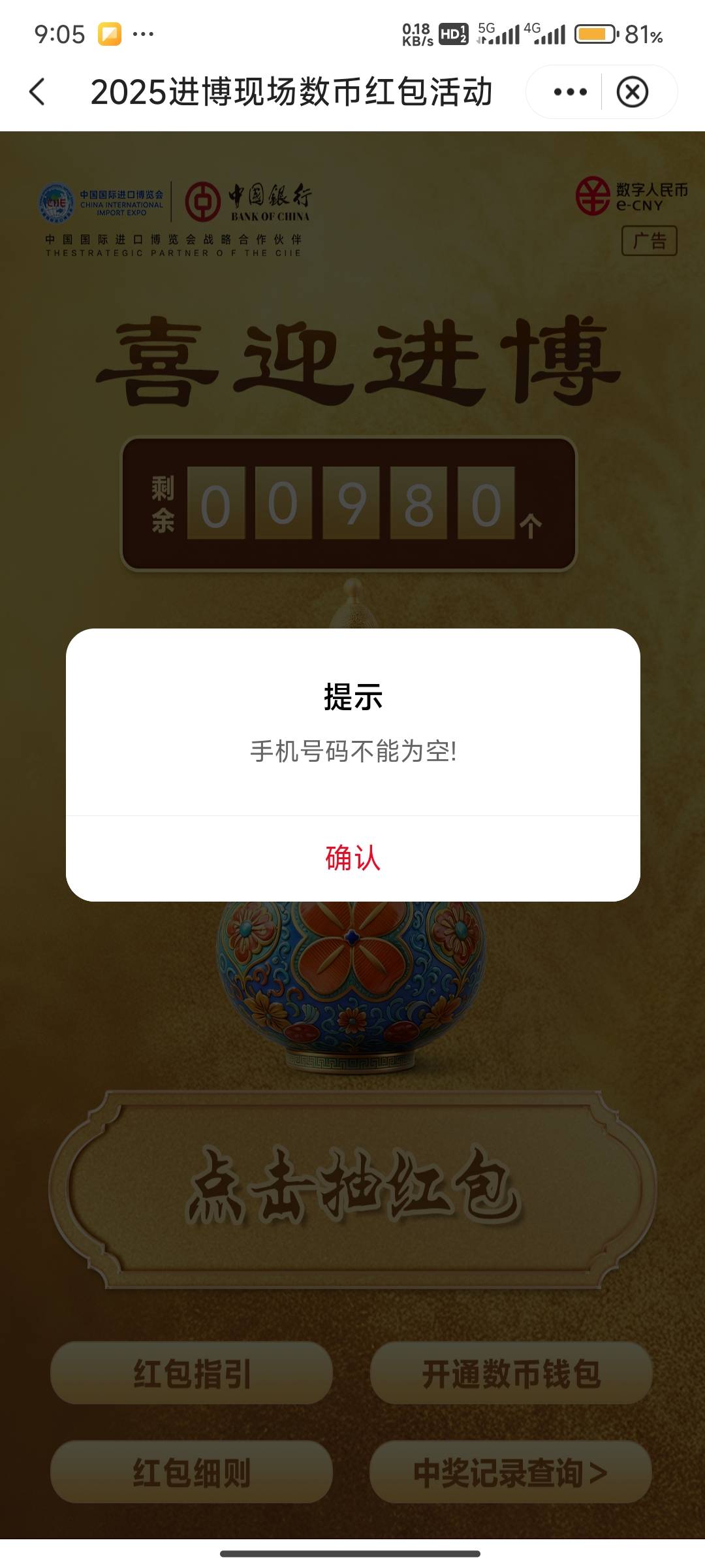 进博会，这是？？

87 / 作者:重生ing / 