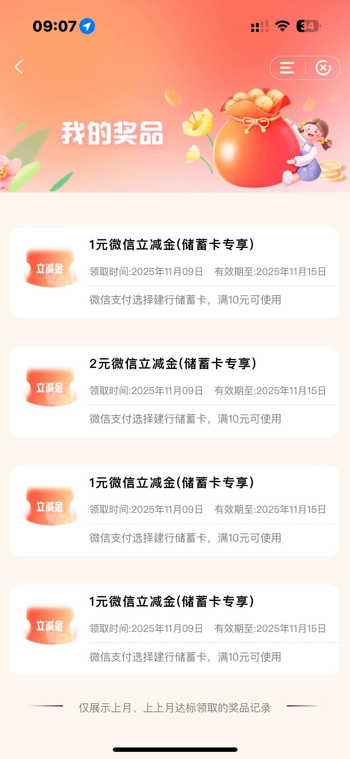 建行太大方了

28 / 作者:大圆先生 / 