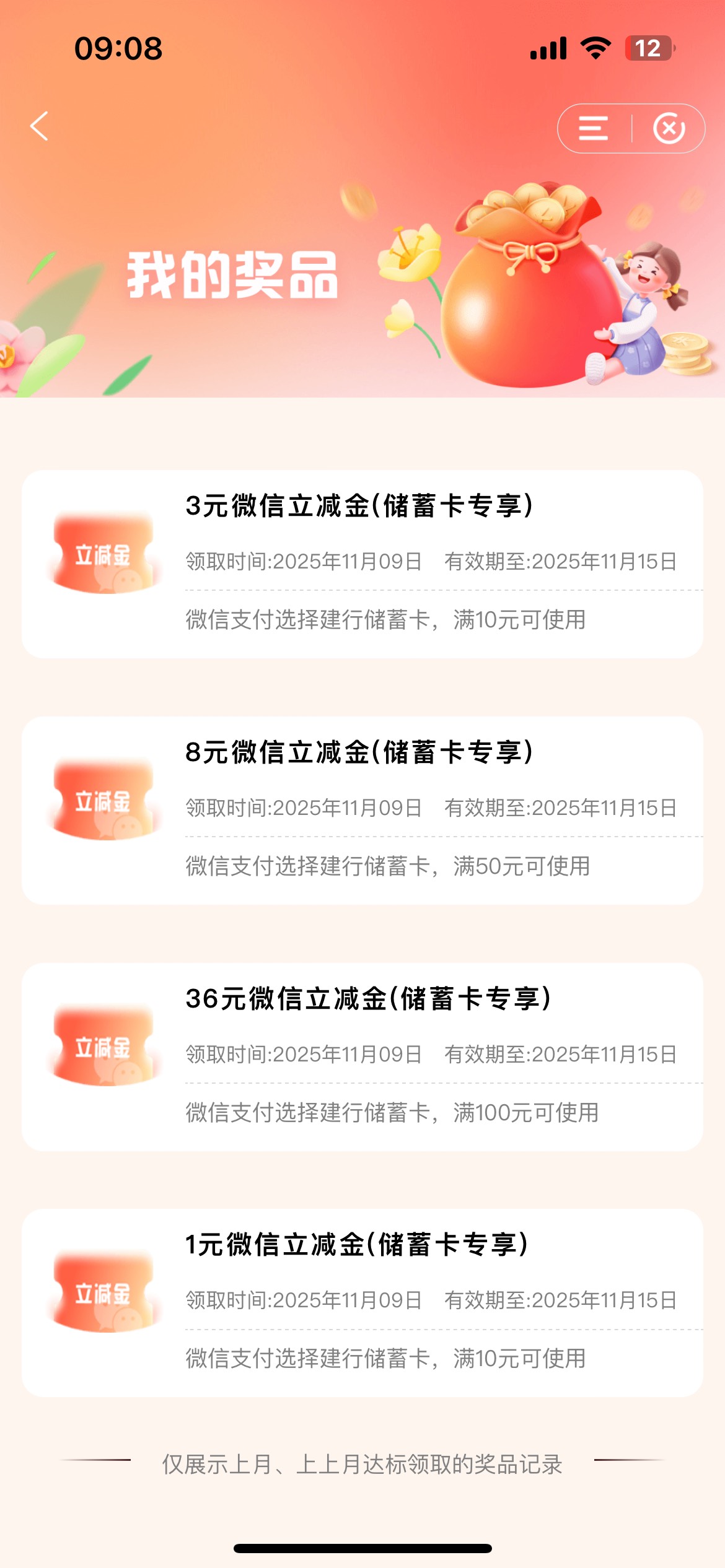 建行还行
话说怎么领取

20 / 作者:羊毛哒哒哒 / 