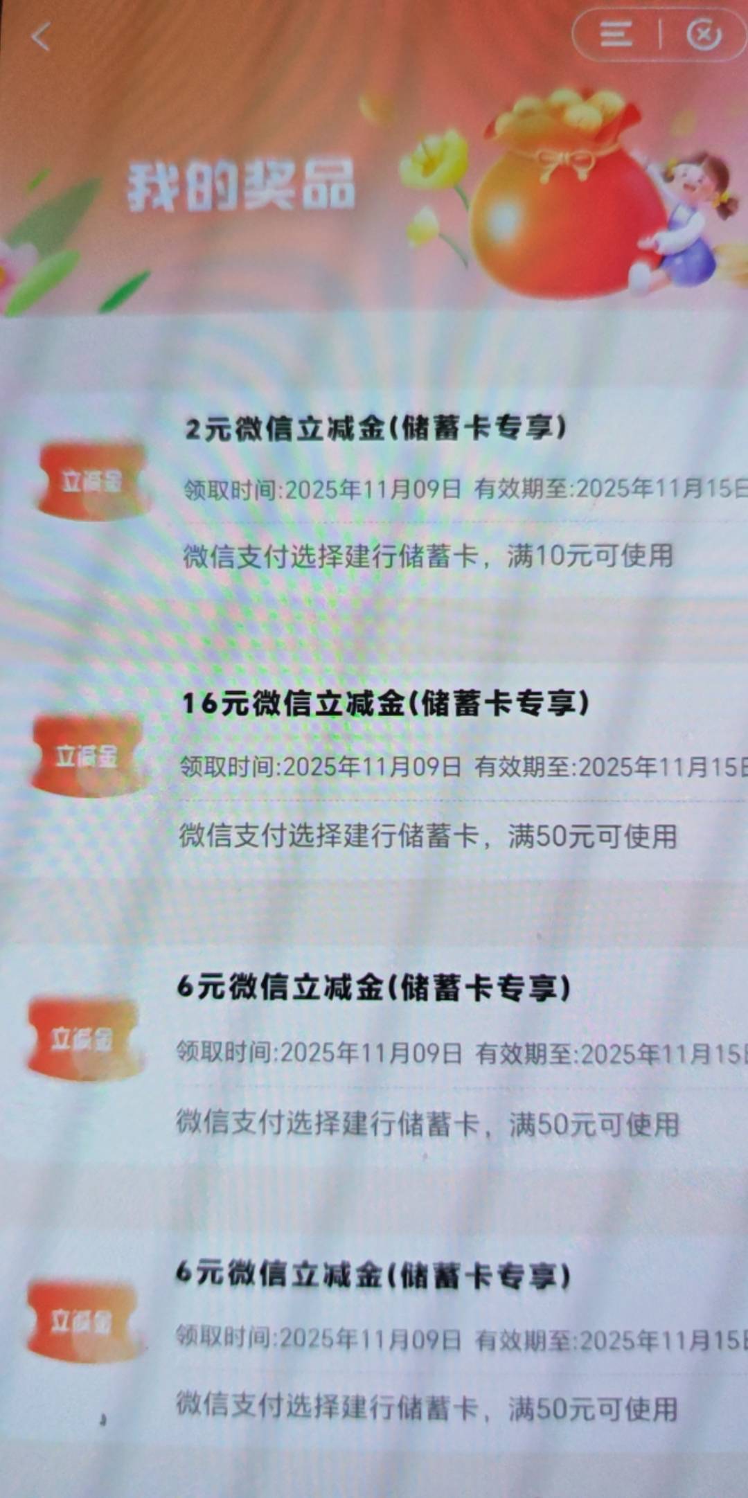 建行可以抽奖了。快去

47 / 作者:鱼绮绣人生 / 