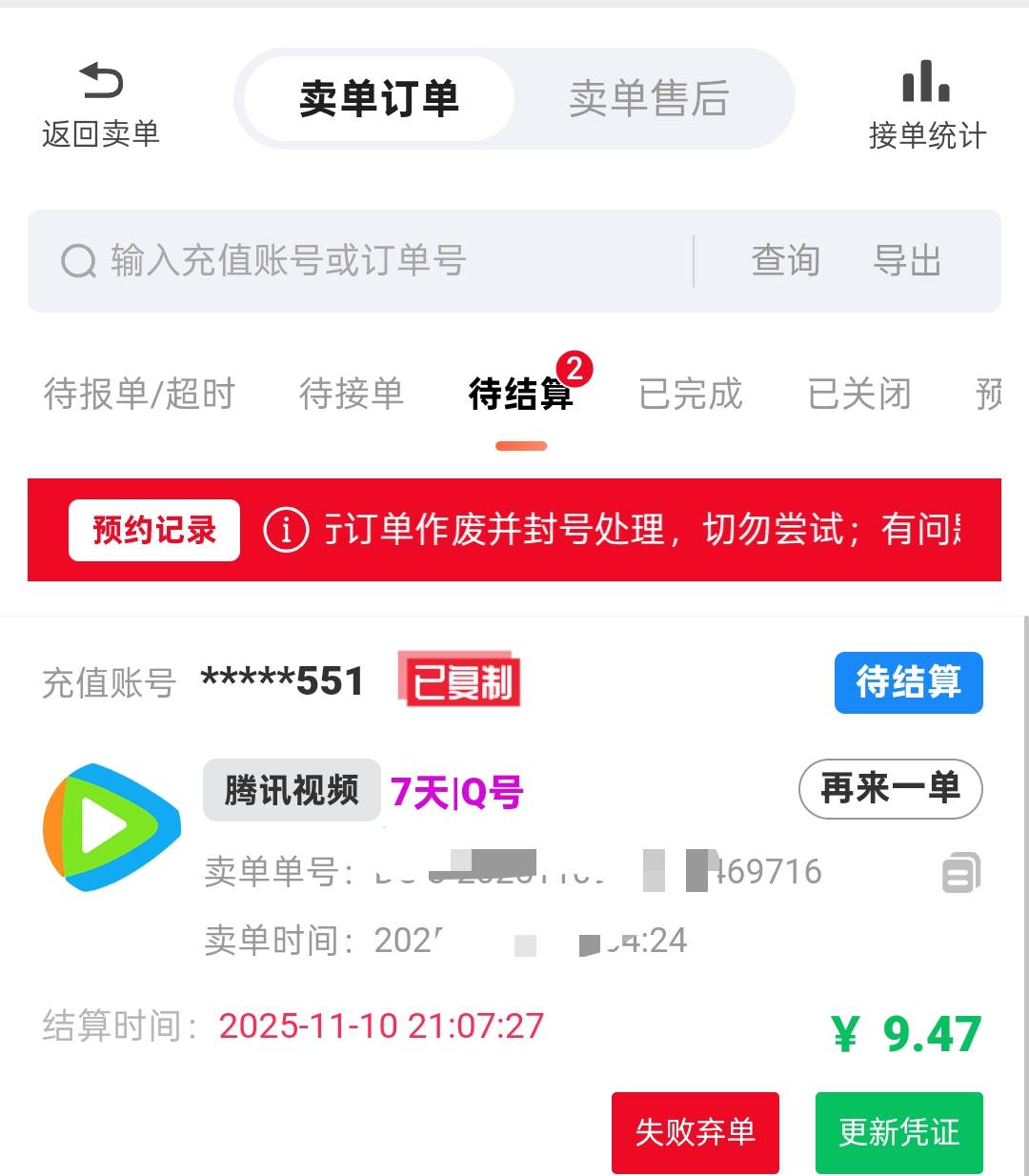 中邮的周卡应该到账稳吧

45 / 作者:尛•牛•氓 / 