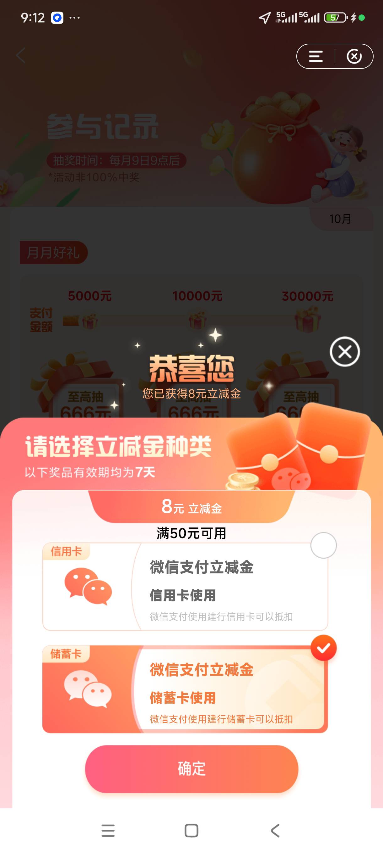 建行只达标5000的，抽了8+2

87 / 作者:我是麻花疼的爹 / 