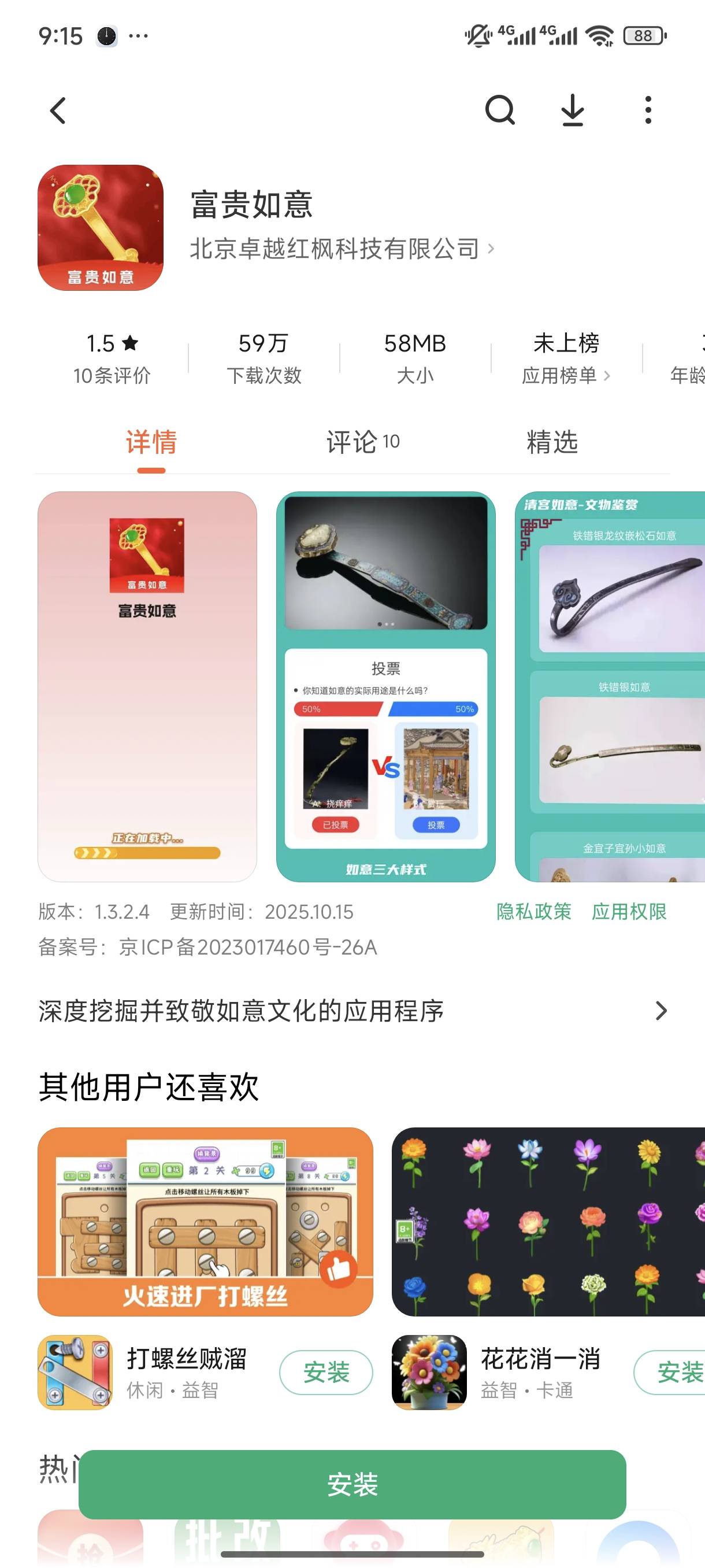 如意每天看一会，弄个10毛左右

46 / 作者:沉着冷漠的撸 / 