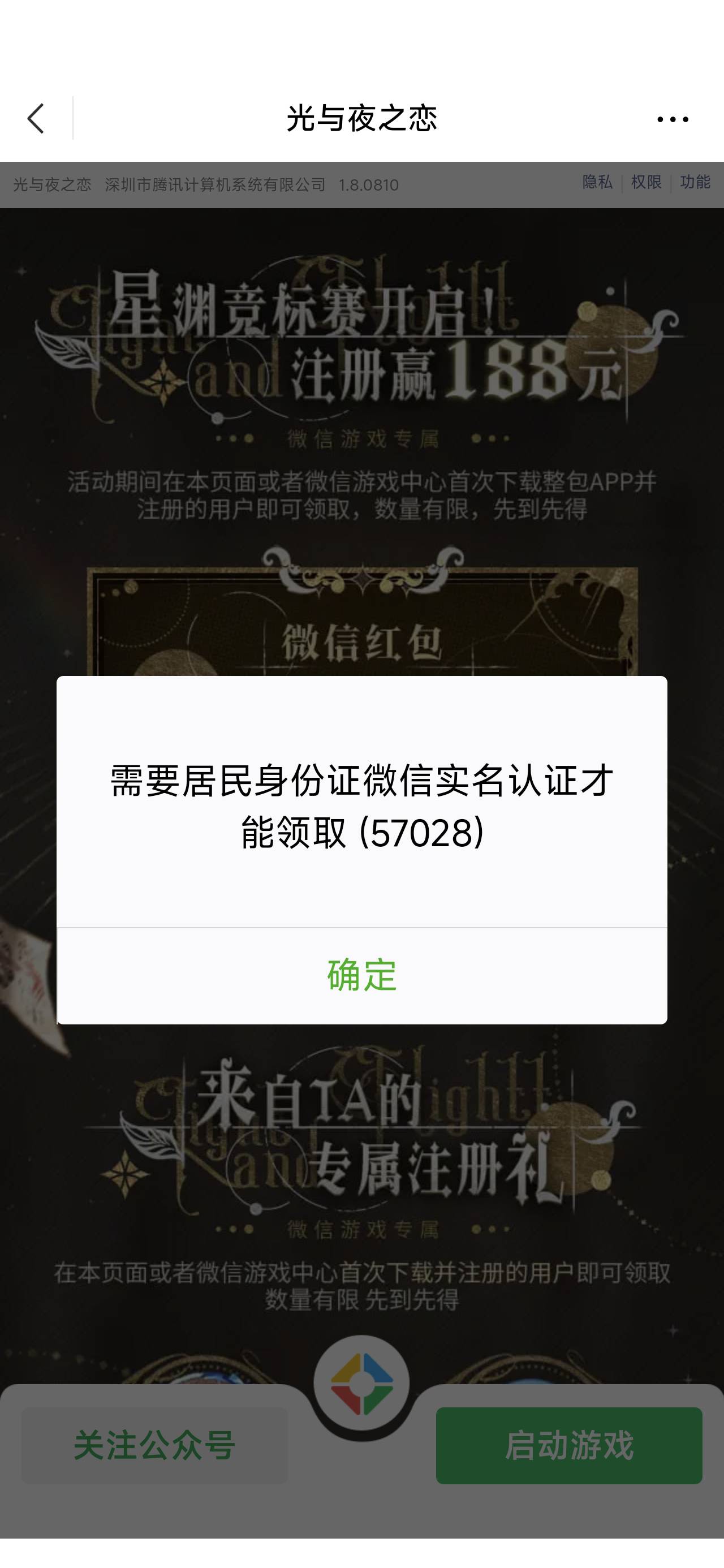 好兄弟们 这个显示未实名领不了 然后我去实名了 还是显示这个 是不是这个号废了

38 / 作者:来一根兰州 / 