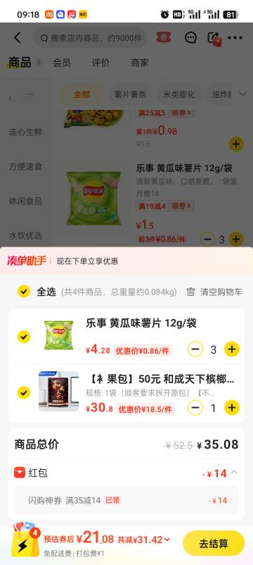 裸包的意思是商家把奖码扫了是吗？

14 / 作者:舔批少年 / 