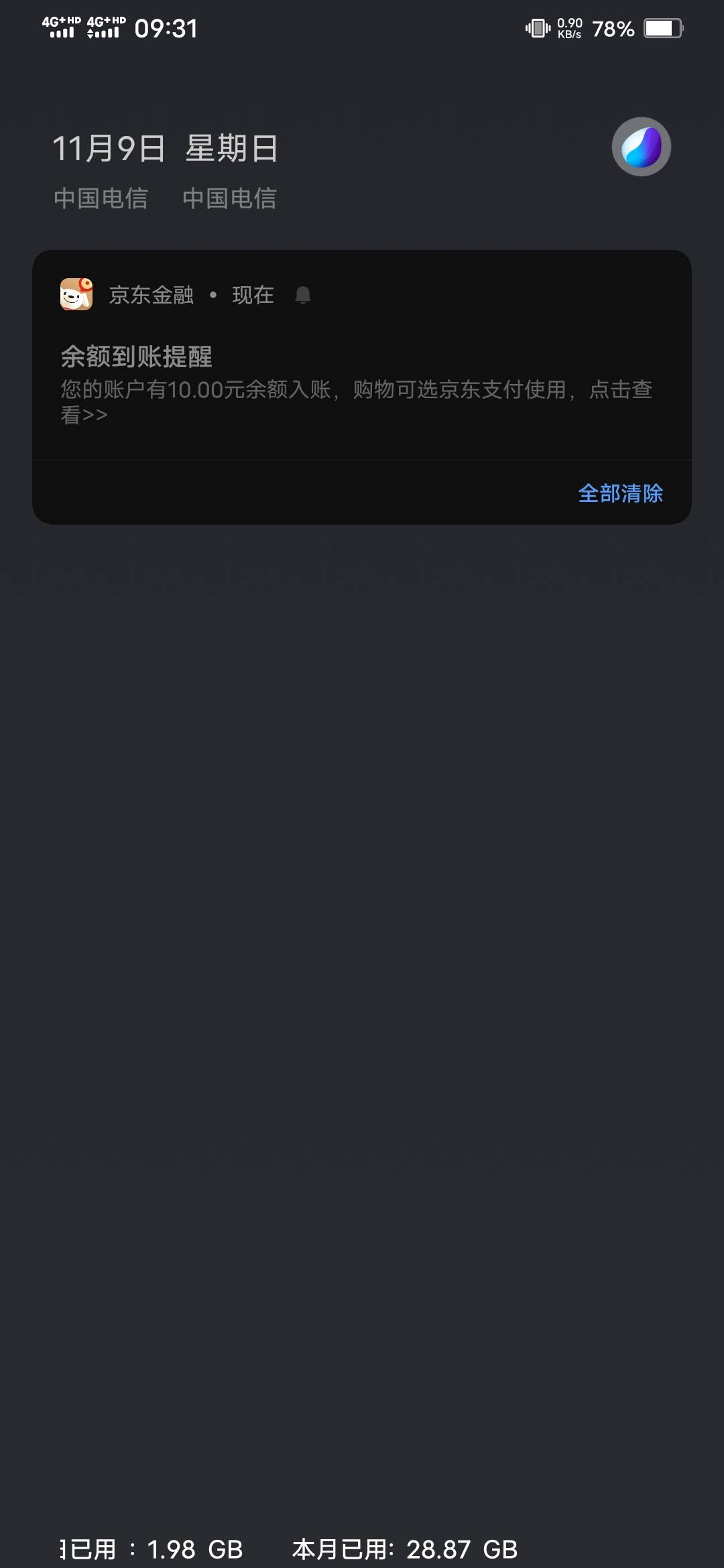 东子还是有点格局的，0.98点个奶茶没人接单给我补偿10毛



50 / 作者:啦啦啦啦588 / 