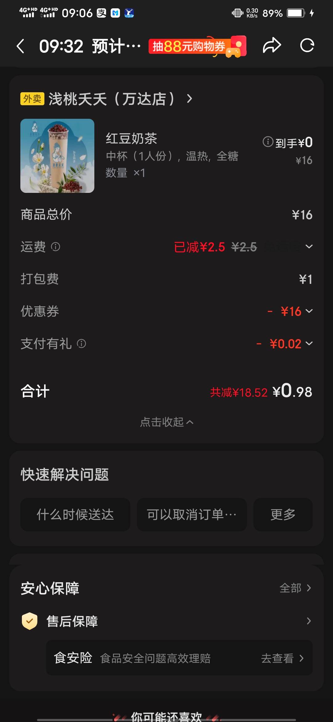 东子还是有点格局的，0.98点个奶茶没人接单给我补偿10毛



44 / 作者:啦啦啦啦588 / 